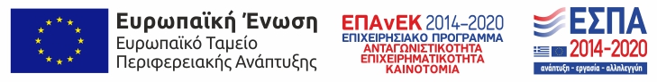 εγγραφο ΕΣΠΑ